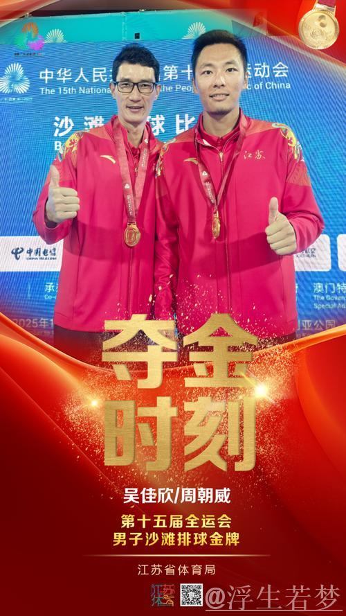 吴佳欣与周朝威调整状态 备战风球考验 吴佳欣与周朝威调整状态 备战风球考验