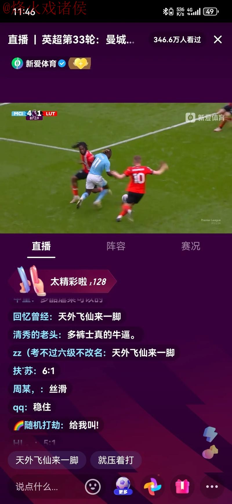 如何观看2023年世界杯直播网页版